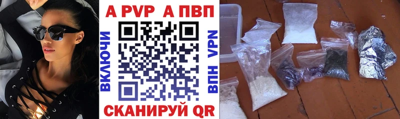 купить закладку Курганинск дарк нет состав A-PVP VHQ
