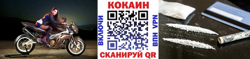 Cocaine Перу Курганинск