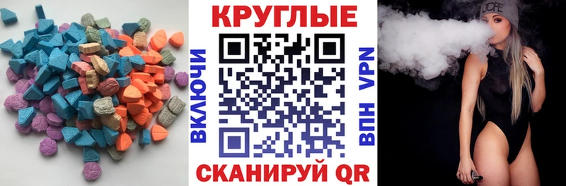 Экстази MDMA  MEGA ONION  Курганинск 