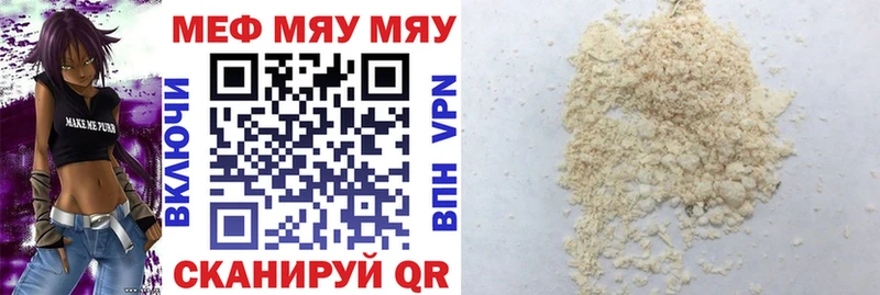 наркошоп Курганинск Мефедрон мука