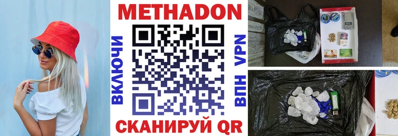 МЕТАДОН мёд  omg вход  Курганинск  закладки 